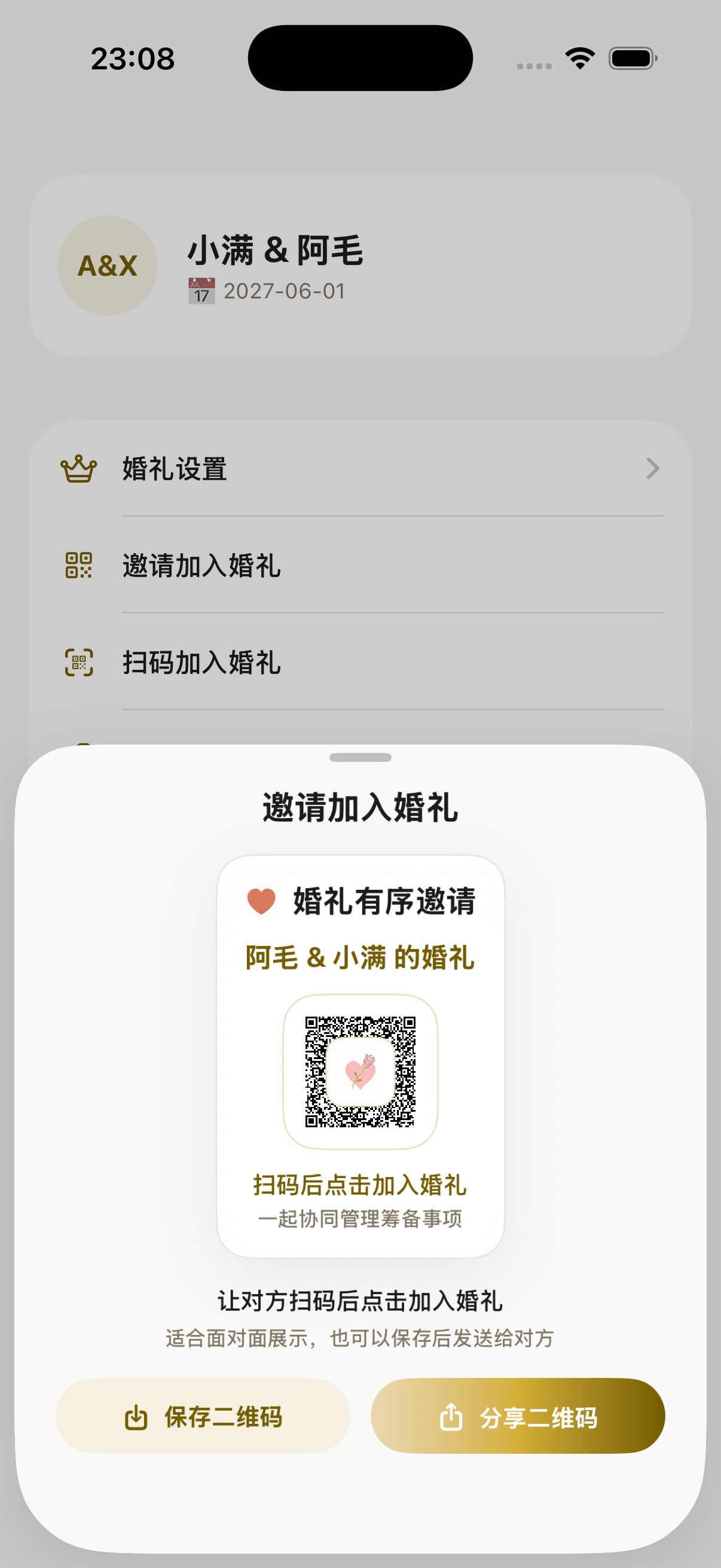 多端协同分享